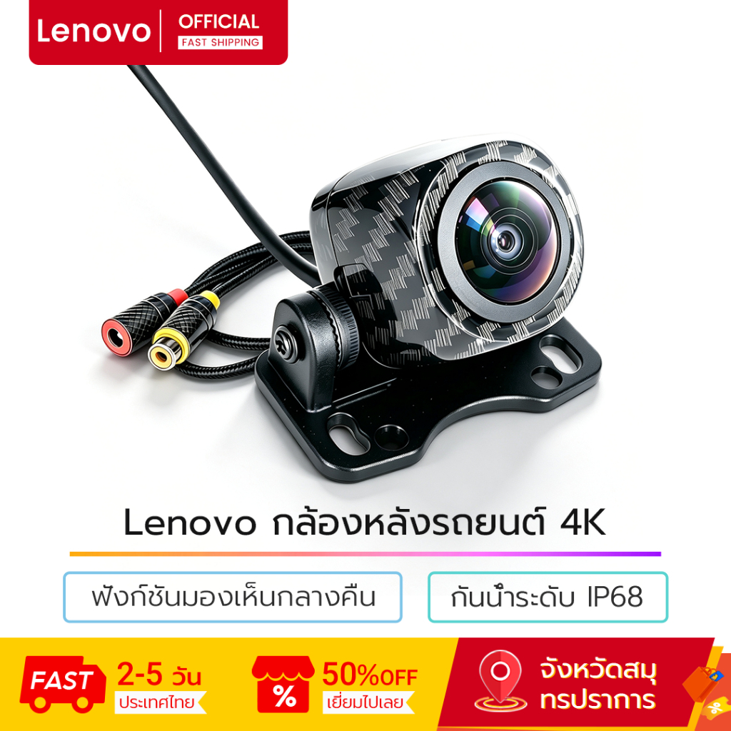 Lenovo กล้องหลังรถยนต์ 4K ฟังก์ชันมองเห็นกลางคืน มุมกว้าง 170° กันน้ำระดับ IP68 Backup Camera กล้องถ