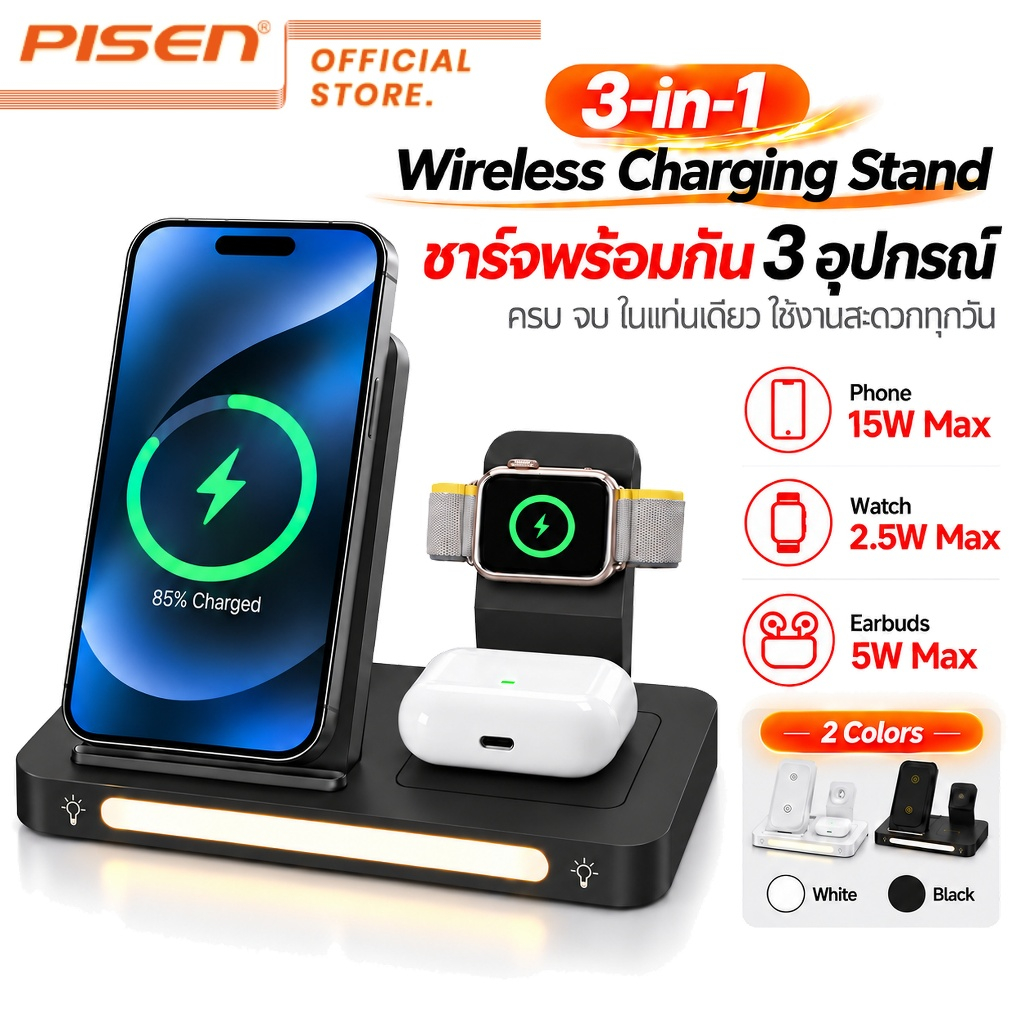 PSIEN(XY-C56) Magnetic Wireless Charger พร้อมขาตั้งเดสก์ท็อปไฟกลางคืนแท่นชาร์จแบบแม่เหล็กอเนกประสงค์
