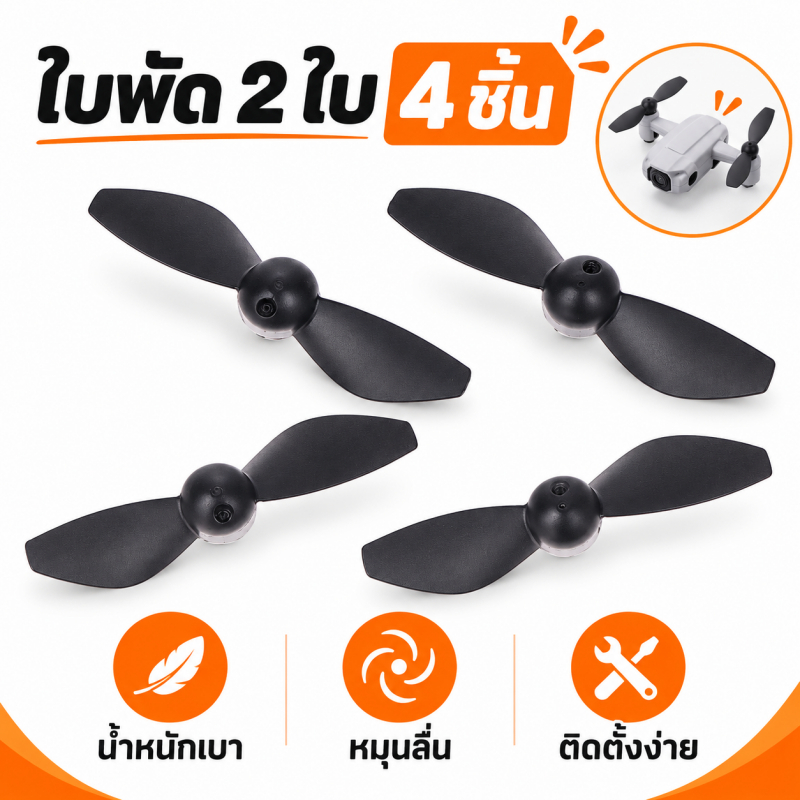 [VibeHome] อะไหล่เครื่องบิน 4 ชิ้น ใบพัด V66 I1 Pro CZ06 Mini GT3 RC อะไหล่ใบพัด