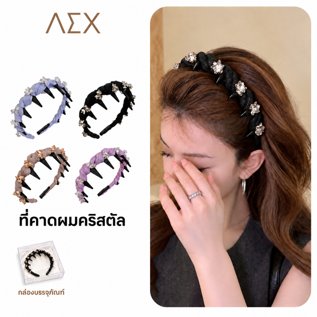 AEX ที่คาดผมผู้หญิง Rhinestone คาดผมเพชร กันลื่น มีฟัน บุฟองน้ำ เพิ่มวอลลุ่ม สไตล์หรูหรา เครื่องประดับผมแฟชั่น