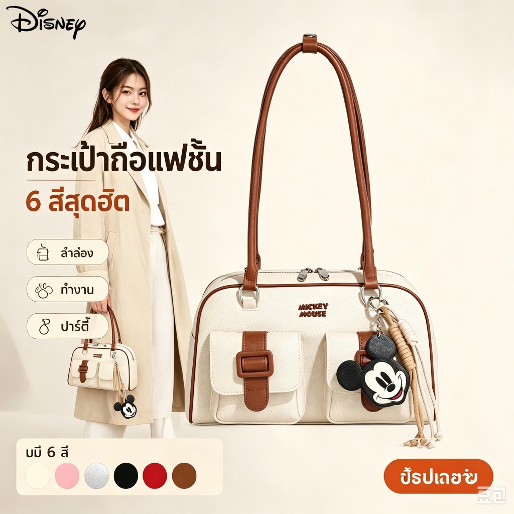 กระเป๋า Disney Mickey Mouse สไตล์วินเทจ สีน้ําตาล กระเป๋าสะพายข้าง สําหรับทุกวัน | ของแท้ Disney