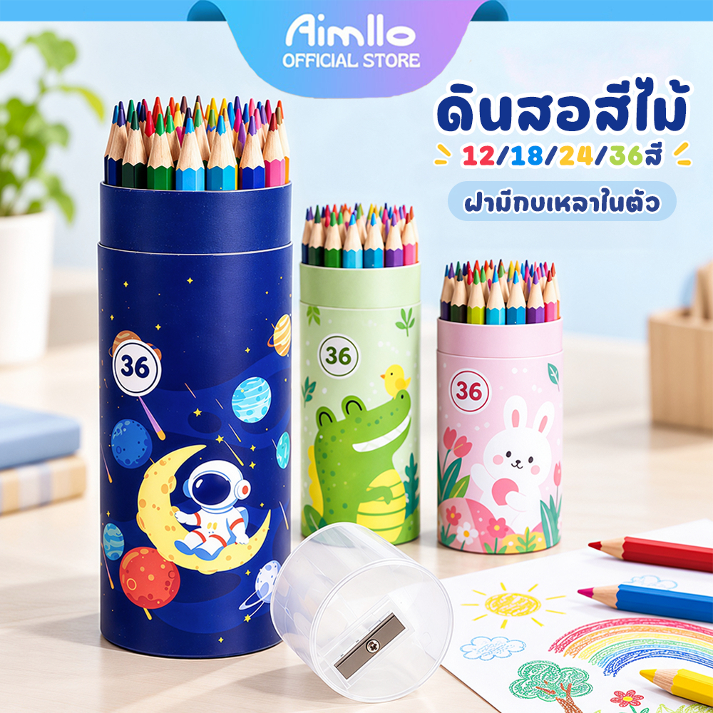 พร้อมส่ง 12/18/24/36 สี ชุดดินสอสีไม้ลบได้ ระบายสีลื่น อุปกรณ์การเรียน เด็ก นักเรียน อุปกรณ์วาดรูป