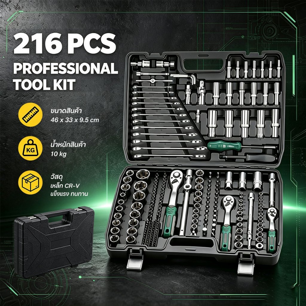 CLIMB 216PCS ชุดบล็อกประแจ CR‑V เคลือบป้องกันสนิม ชุดประแจชุดใหญ่ ประแจบล็อก ชุดเครื่องมือช่าง เครื่องมือช่างซ่อมรถ