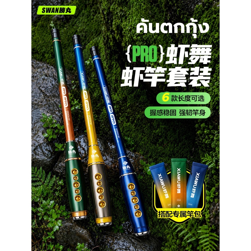 คันตกกุ้งด้ามโลหะ สามสี UL 1.5/1.8ม  คันตกกุ้ง