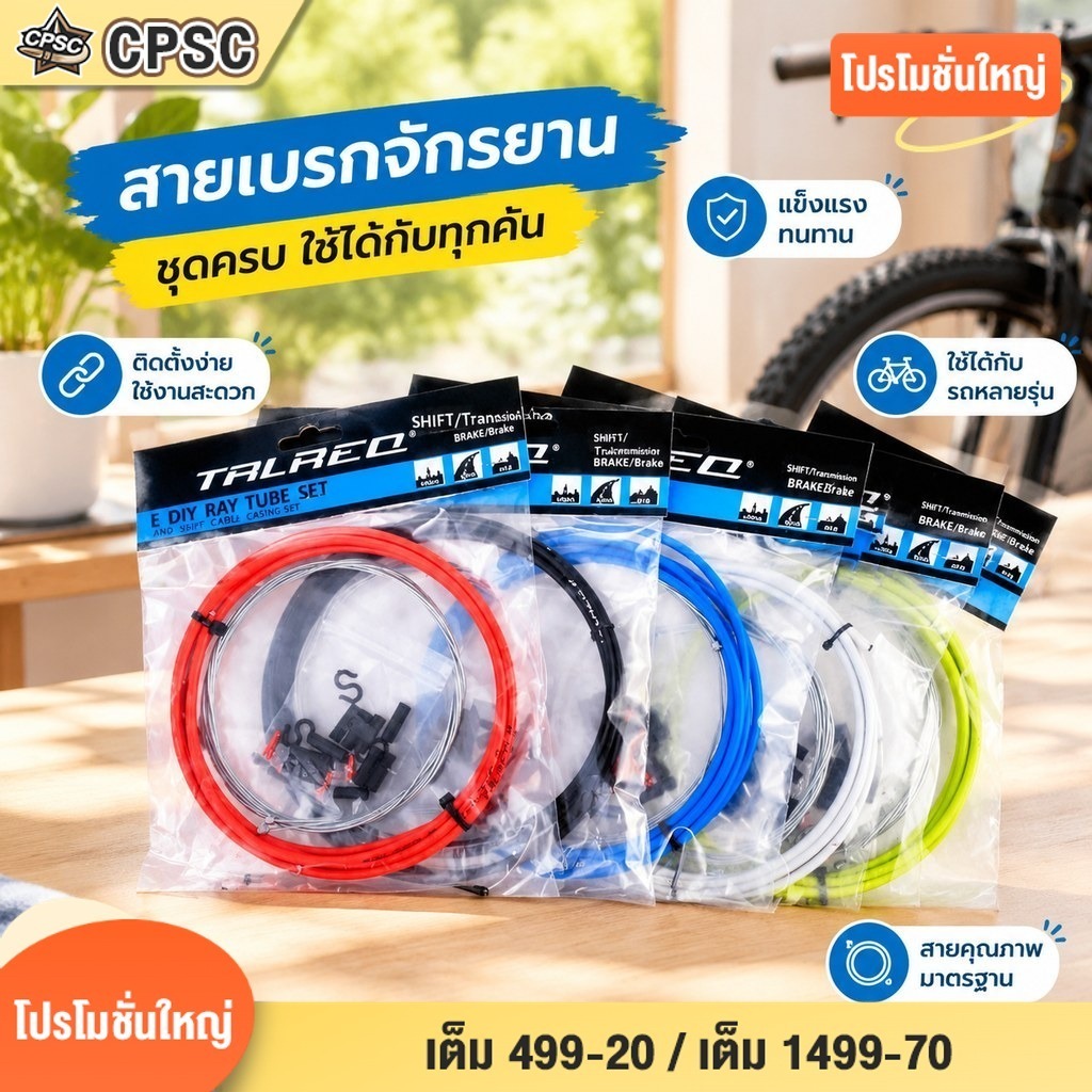 จักรยานเสือภูเขาชุดสาย2เบรก4เกียร์ หลากสี พีวีซี หลอดปกบํารุงรักษาซ่อมอุปกรณ์เสริมสําหรับเรียบเปลี่ยน