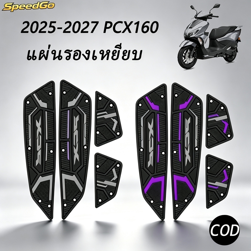 （COD）2021-2027 PCX160 แผ่นยางรองพักเท้า แผ่นรองเหยียบ แผ่นรองพักเท้า พรม พื้น เสื่อ