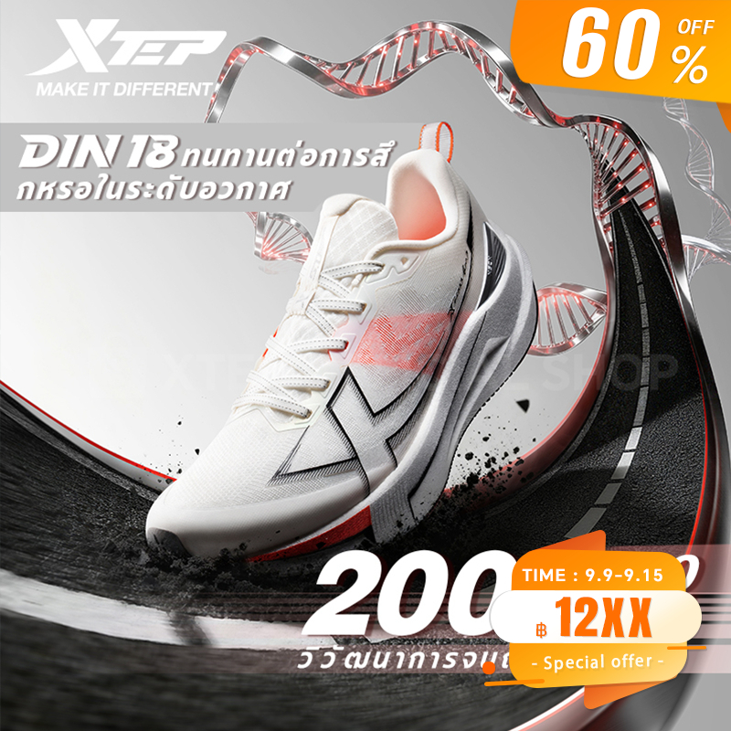 【xtep】2000KM 5.0 | รองเท้าวิ่ง Durability King โฟม ACE เต็มความยาว + TPU รูปปีก + พื้นรองเท้าชั้นนอก