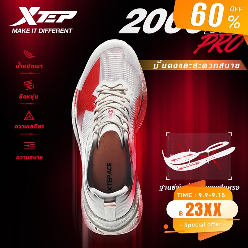 【XTEP】2000KM 5.0 PRO | รองเท้าวิ่งฝึกซ้อมระดับสุดยอด Super Trainer Running Shoes Full-length ACE Foa