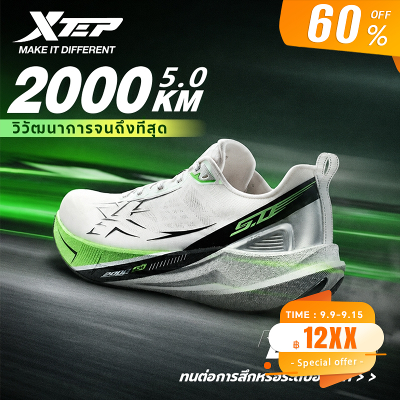 【xtep】2000KM 5.0 | Le Mans racing color รองเท้าวิ่ง D18 ที่ทนทานเป็นพิเศษ