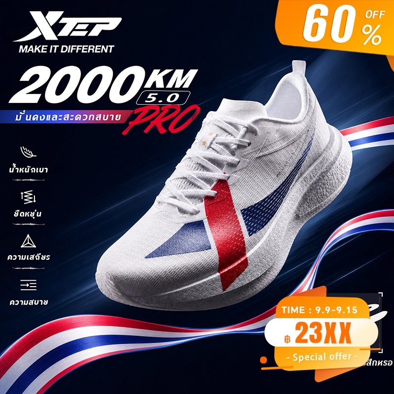 【XTEP】2000KM 5.0 PRO | รองเท้าวิ่งผู้ชาย เทคโนโลยีลดแรงกระแทก ACE สีใหม่ พื้นรองเท้าด้านล่างทนทาน CP