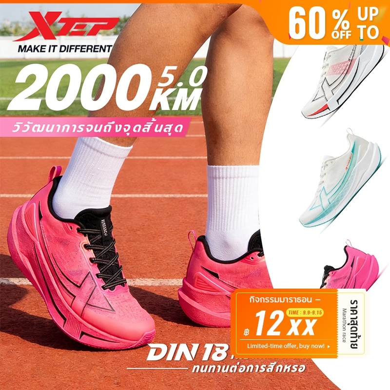 XTEP 2000KM 5.0 ACE Supercritical Foam Rebound ทนต่อการสึกหรอ CPU รองเท้าผ้าใบกันกระแทกขนาดใหญ่
