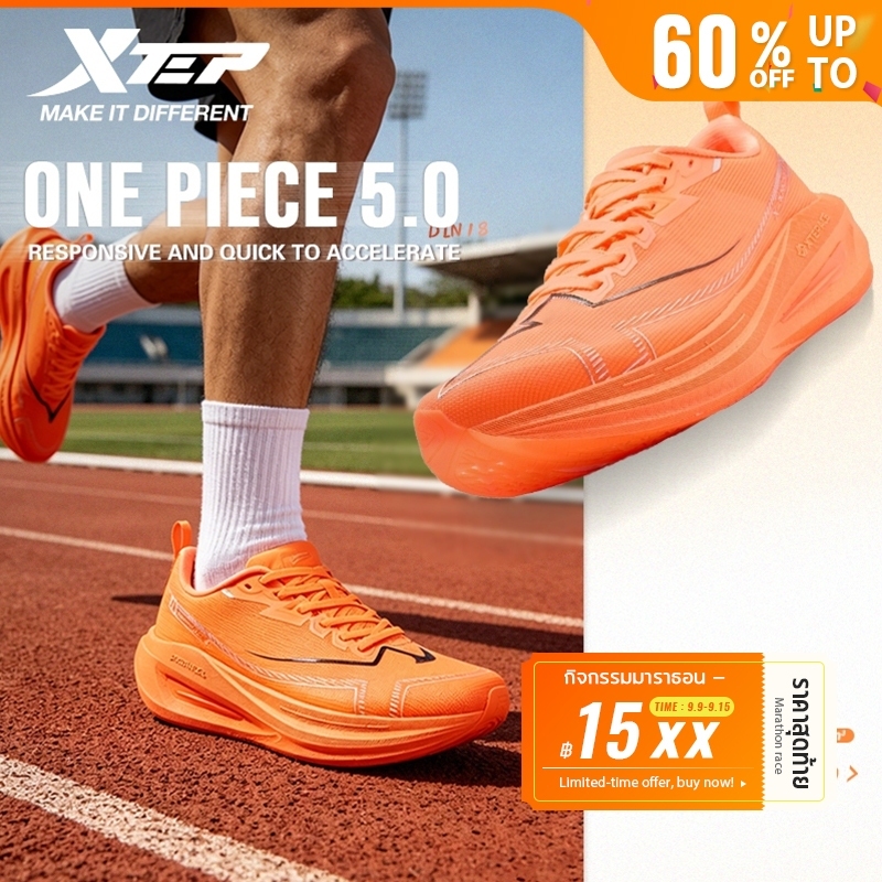 XTEP ONE PIECE 5.0 รองเท้าวิ่งฝึกซ้อม วิ่งไกล เทคโนโลยี ACE+DURA ทนสึกมาก