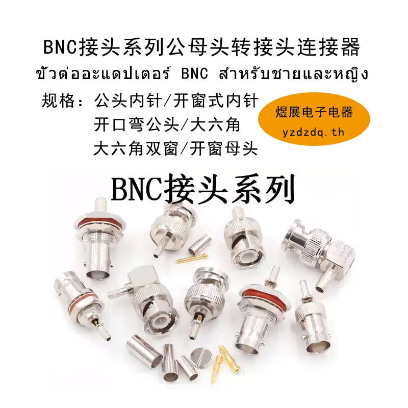 {Ready Stock} BNC-J-K-1.5-3-5 Q9 Connector ชาย 50-3 BNC-K หญิง RG316 Feed Wire Connector RG58 ชาย Co