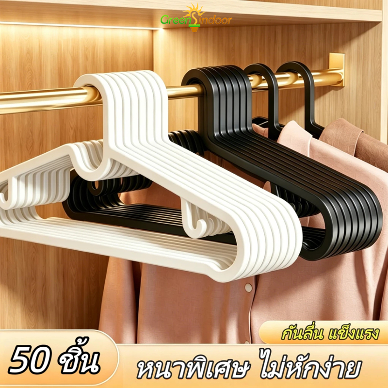 50 ชิ้น ไม้แขวนเสื้อ กันลื่น เหนียว พลาสติก มีตะขอเกี่ยว กันลื่น ใหญ่ มินิมอล หนา IKEA สไตล์เดียวกัน