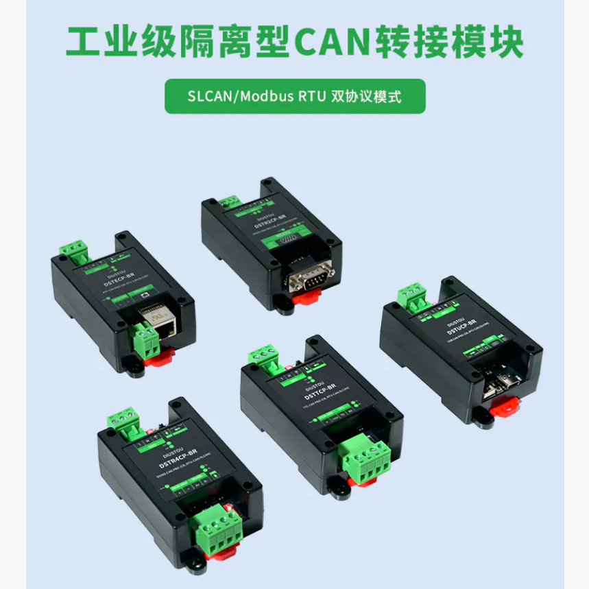 อุตสาหกรรม-เกรดแยกประเภทพอร์ตอนุกรม/พอร์ตสุทธิไปยังสามารถอะแดปเตอร์โมดูล สลแคน/ซับบัส RTU โหมดโปรโตค