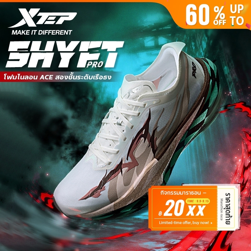 XTEP Shyft Pro  รองเท้าวิ่งแบบเต็มความยาว T700 คาร์บอนเพลท รองเท้าวิ่งแข่งระดับมืออาชีพ ACE โฟมซูเปอ