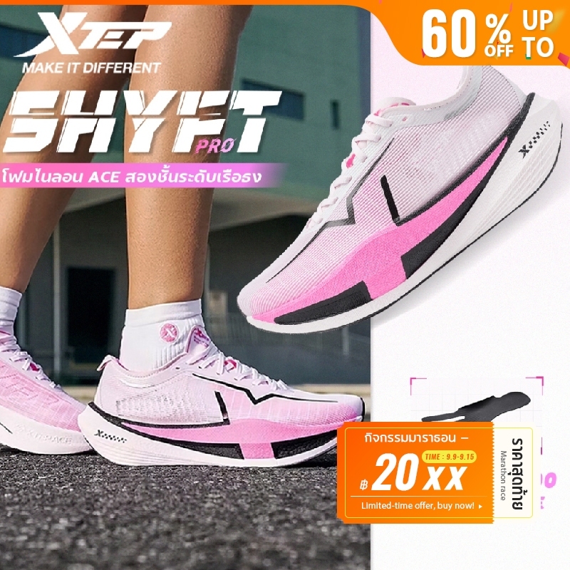 XTEP Shyft Pro รองเท้าวิ่งสำหรับผู้หญิง: แผ่นคาร์บอน T700 เต็มความยาว + โฟม ACE Supercritical สองชั้
