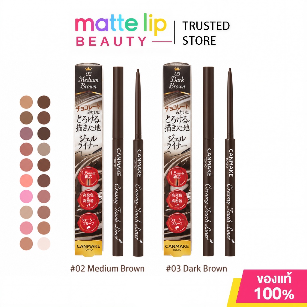 [ฮอต!]  CANMAKE Gel Eyeliner Beginner Friendly 1.5mm Eหลายเฉดสีสีดําสีน้ําตาลสีแดงสีม่วงตรงกับแต่งหน