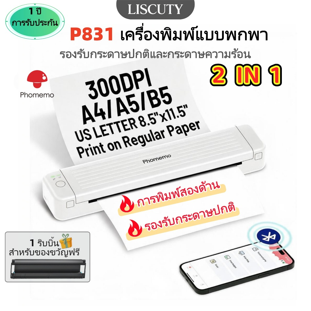 2-in-1 แบบพกพา A4 เครื่องพิมพ์สนับสนุนกระดาษปกติ, P831 บลูทูธไร้สายเครื่องพิมพ์มือถือและแล็ปท็อปสําหรับ Home Office
