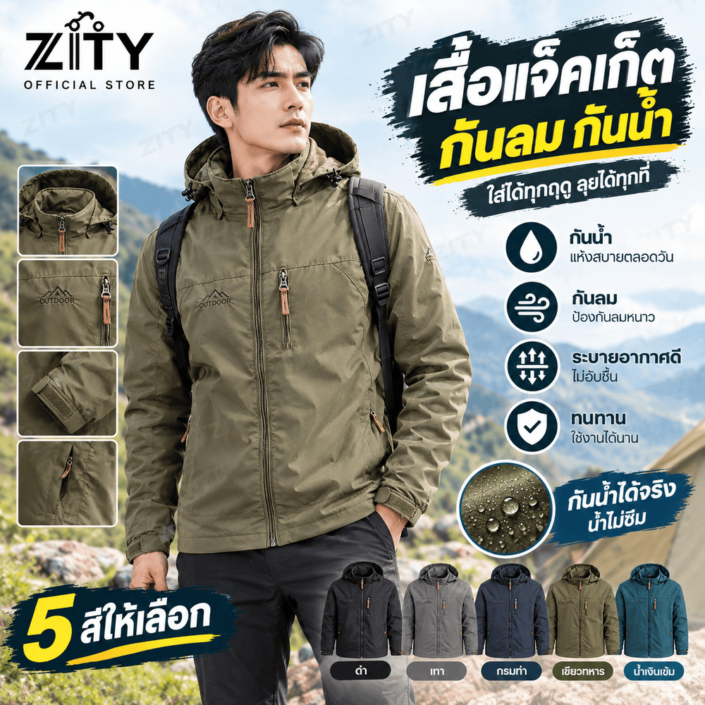 ความมีตัวตน ผู้ชายในเมืองแจ็คเก็ตคลุมด้วยผ้ากลางแจ้งน้ําหนักเบาเสื้อลําลองสําหรับเดินป่าท่องเที่ยวตั้งแคมป์และสวมใส่ทุกวัน