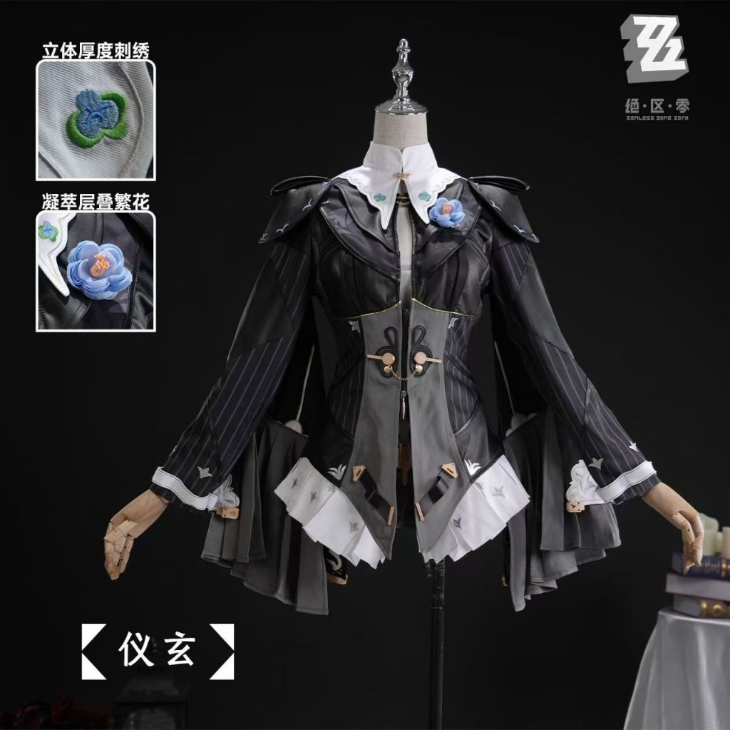 ชุดคอสเพลย์ Yixuan จาก Zenless Zone Zero｜ชุดธีม Ink Shadow