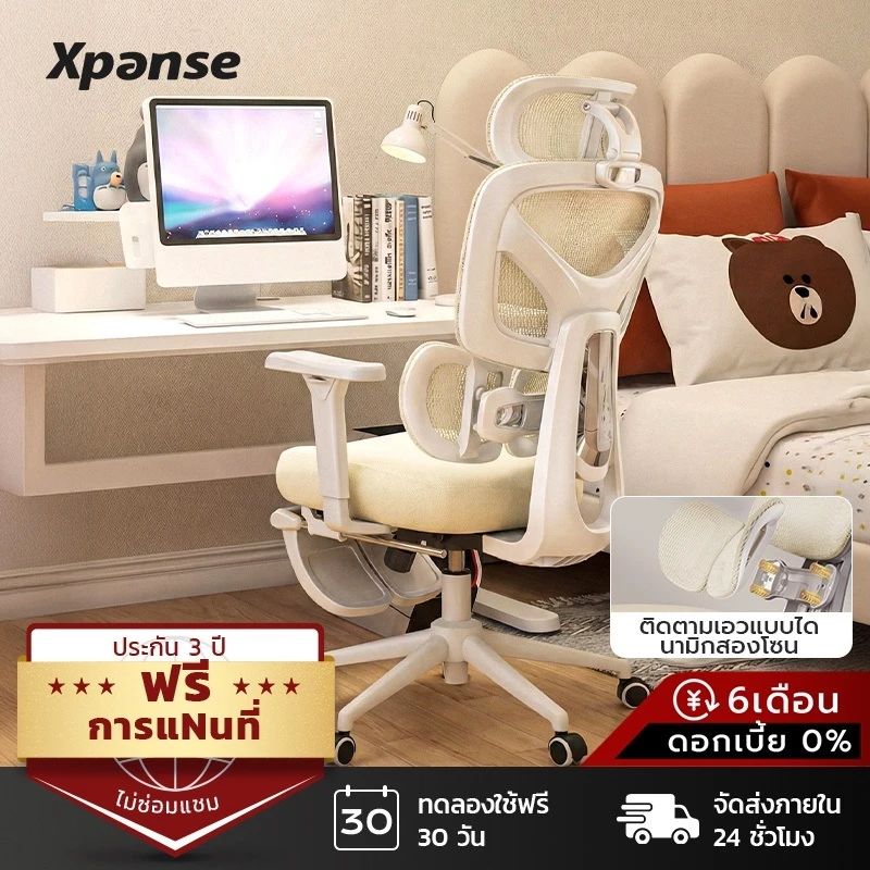 Xpanse F7 ระบบรองรับเอวไดนามิก5D เก้าอี้สำนักงาน เก้าอี้สุขภาพ สุขภาพเอร์โกโนมิก เก้าอี้เกมมิ่ง ปรับเอนได้หลายระดับ เบาะนุ่มเมฆ ตาข่ายระบายอากาศเย็นสบาย