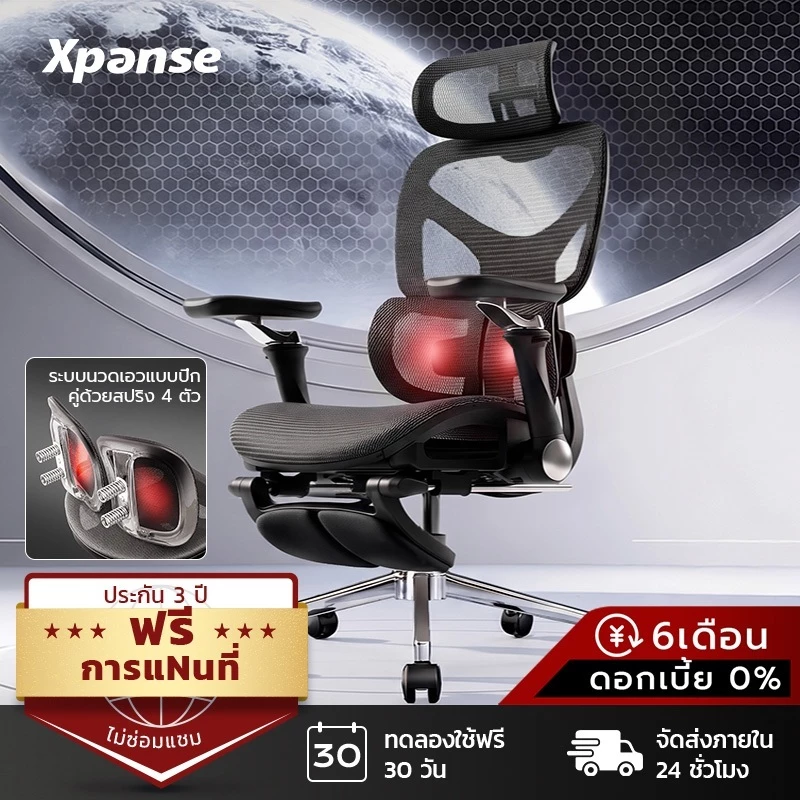Xpanse T9 เก้าอี้สุขภาพ Ergonomic Chair ที่รองรับเอวสองปีกแบบลอย ตาข่ายระบายอากาศ มาพร้อมระบบปรับความสูงพนักพิง ที่วางแขนปรับได้ 6D หมอนรองศีรษะลดแรงกดทับ 4D การปรับความลึกของเบาะนั่ง เก้าอี้ทำงาน เก้าอี้คอม