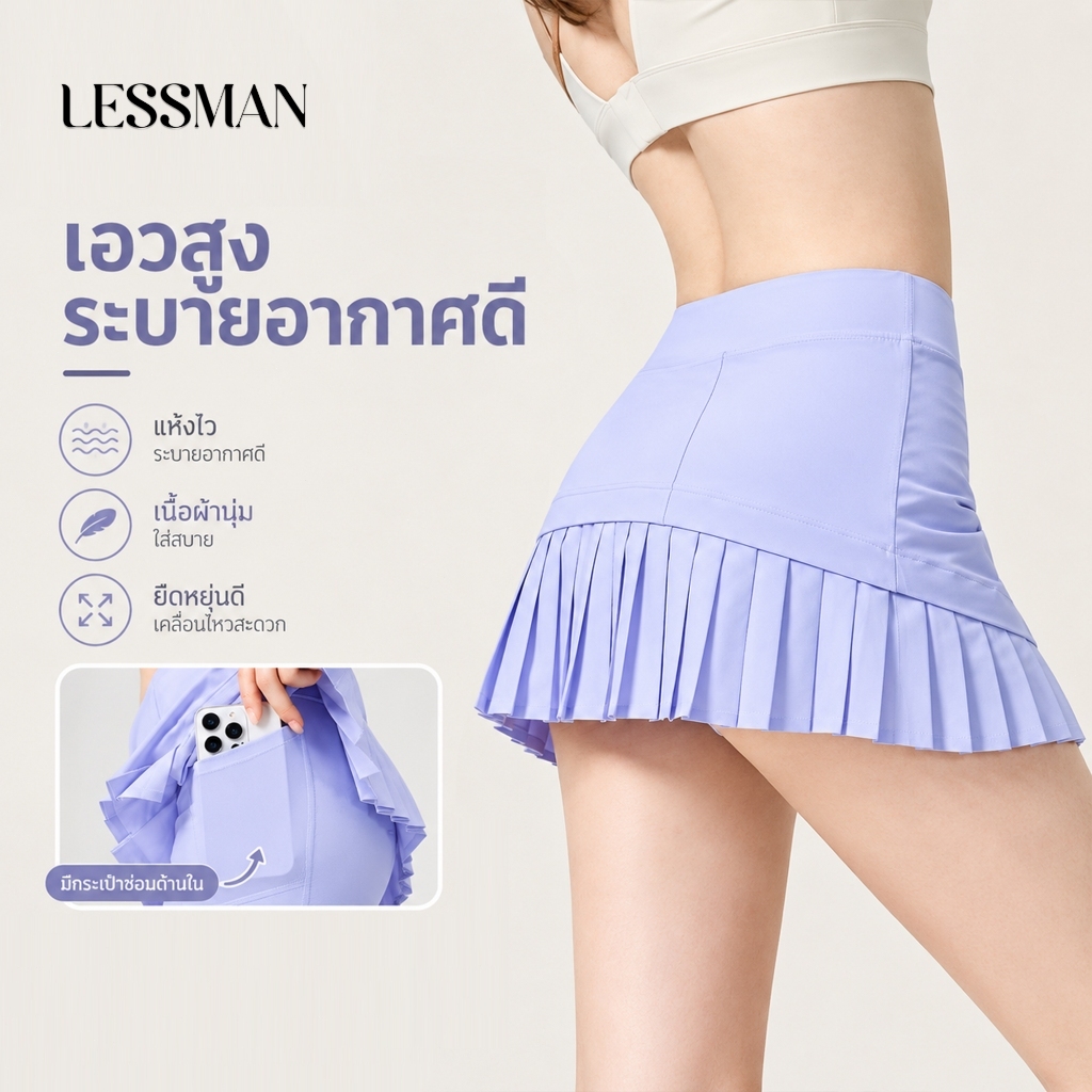 LESSMAN ✨กระโปรงมินิพลีททรงลำลองสำหรับเล่นกีฬา กระโปรงเทนนิสสองชิ้นสุดเก๋ ดีไซน์แห้งเร็ว-DQ062