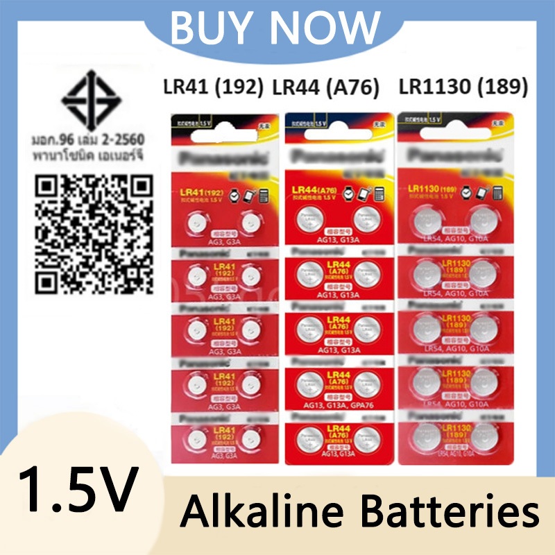 LR41 / LR43 / LR44 / LR1130 แบตเตอรี่อัลคาไลน์ 1.5V แบตเตอรี่ปุ่ม [FAST SHIP OUT]