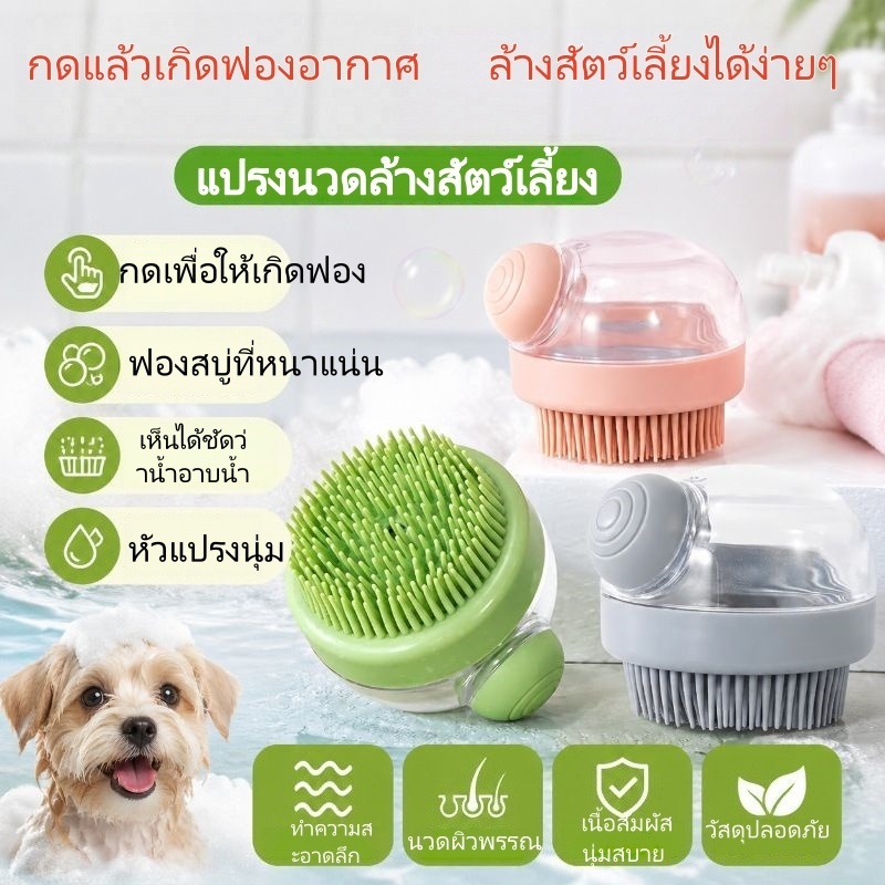 เบเนปาว ฟอง ผู้ผลิต แปรงอาบน้ําสุนัขพร้อมตู้ทําสบู่และแชมพูออกแบบป้องกันการรั่วทนทานใช้งานง่ายขนแปรงซิลิโคนอ่อนนุ่มทําความสะอาดลึกและนวด ไอดีล สัตว์เลี้ยงกรูมมิ่งเครื