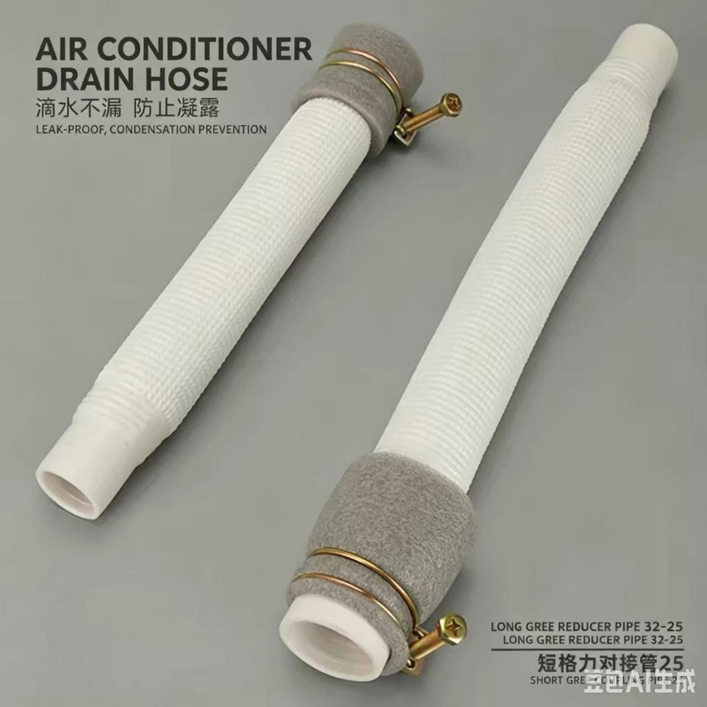ท่อระบายน้ําอะแดปเตอร์ท่อขยายสําหรับ Gree 1/1.5/2/3/5 HP Central AC Cassette Ducted เพดานระงับหน่วย