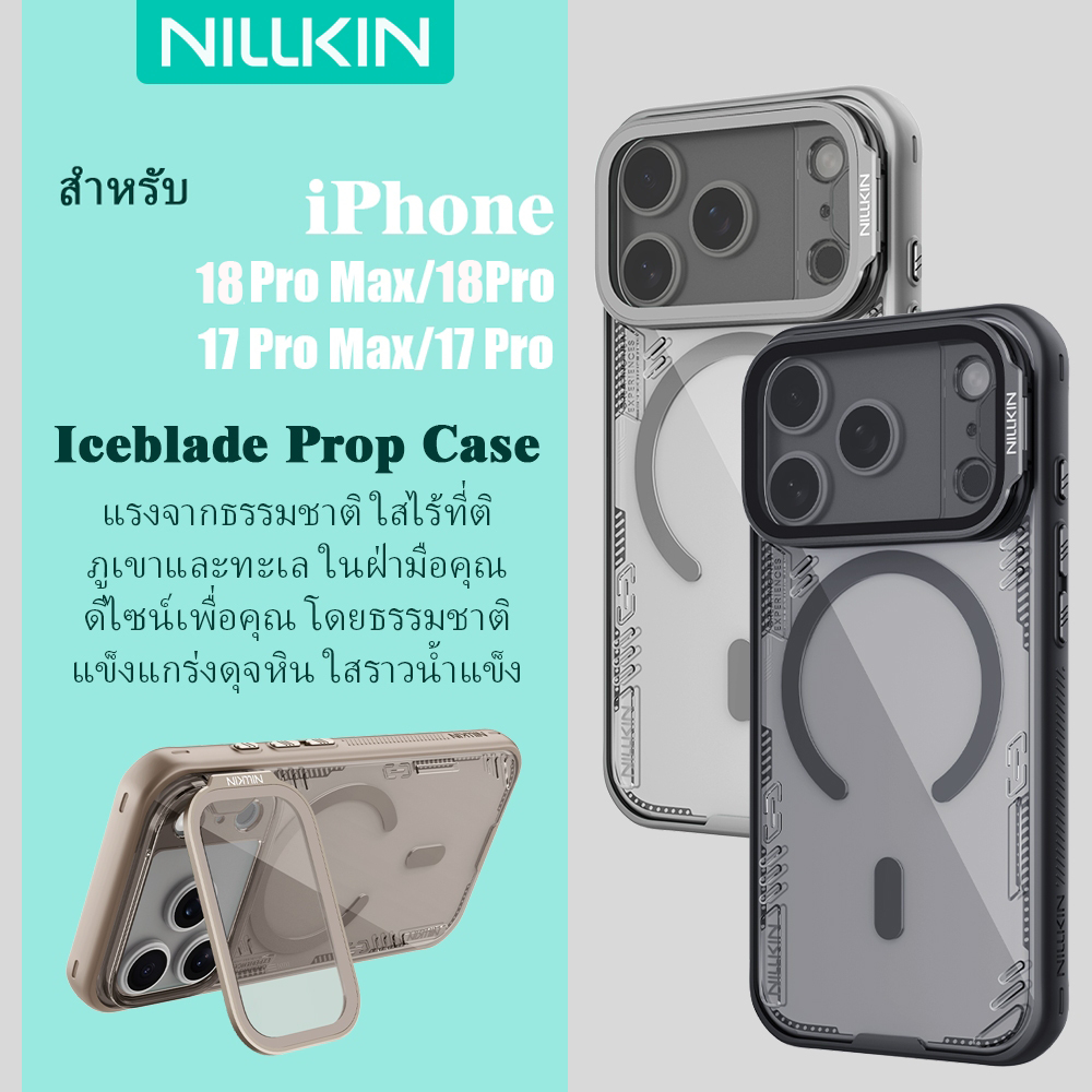 NILLKIN Iceblade Prop Case สําหรับ iPhone 18 Pro Max 17 Pro Max / 17 Pro – ขาตั้งโลหะผสมการบินและอวกาศพีซีแบบชีวภาพเคสใสแม่เหล็ก