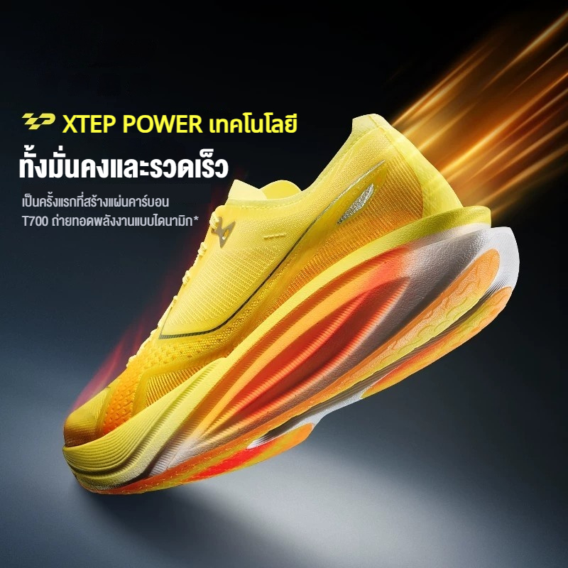XTEP 160X 8.0 Champion Series 20KM+รองเท้าวิ่งมาราธอน แผ่นคาร์บอน T700 รองเท้าวิ่งสำหรับผู้ชายและผู้หญิงขั้นสูง — صورة 4