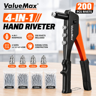 Valuemax คีมย้ำรีเวท 10 นิ้ว แถมฟรี 200 ตัว ยิงลูกรีเวท ลูกยิงรีเวท อลูมิเนียม เหล็ก คีมตอกหมุดมือ จับสบายมือ เครื่องมือตอกหมุดมือ ปืนตอกหมุดมือ