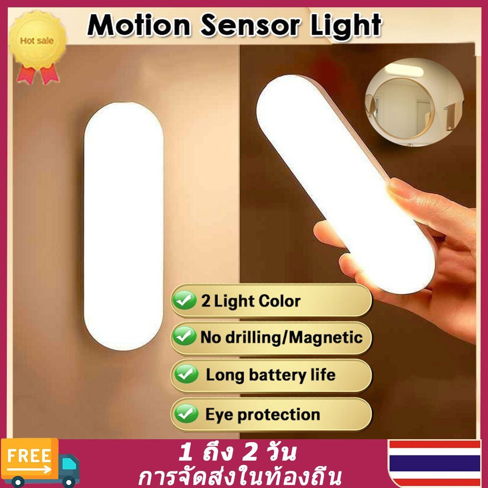 (🚚ท้องถิ่น🚚) 4 ชิ้น Motion Sensor Light Led แม่เหล็กโคมไฟห้องน้ํา Usb ชาร์จไร้สาย Corridor บันได Mini Night Light