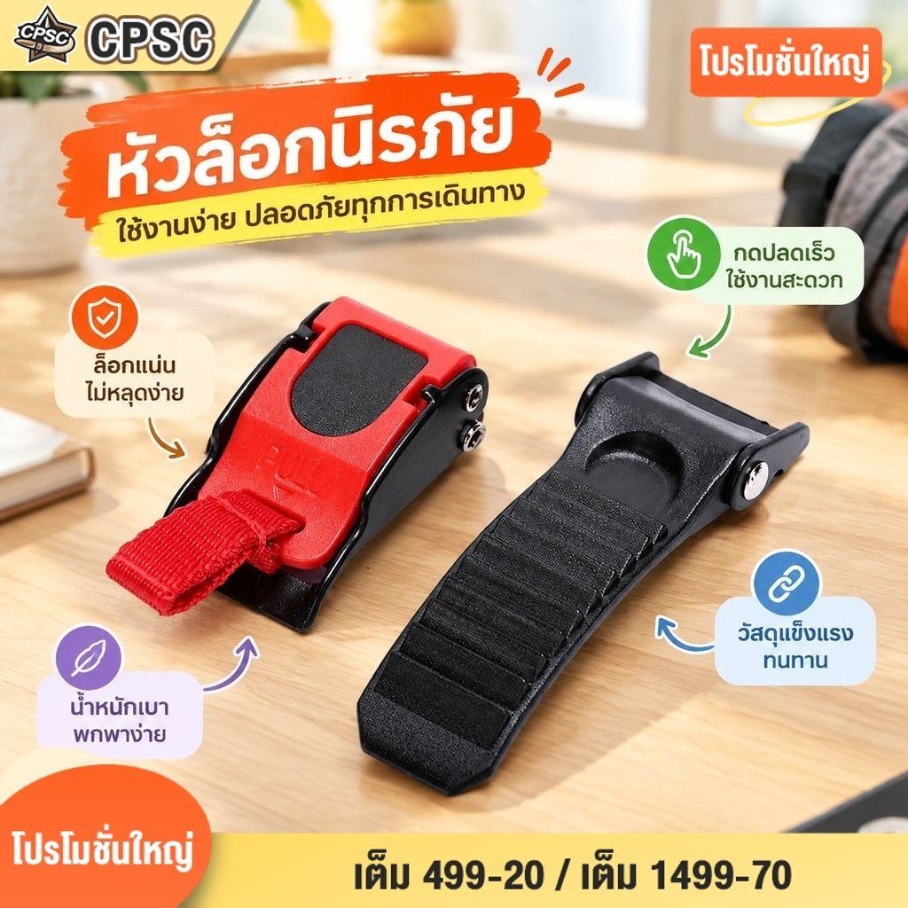 กิ๊บล็อค อะไหล่หมวกกันน็อค หัวเข็มขัด หัวเข็มขัดสายรัดคาง Plastic Buckle