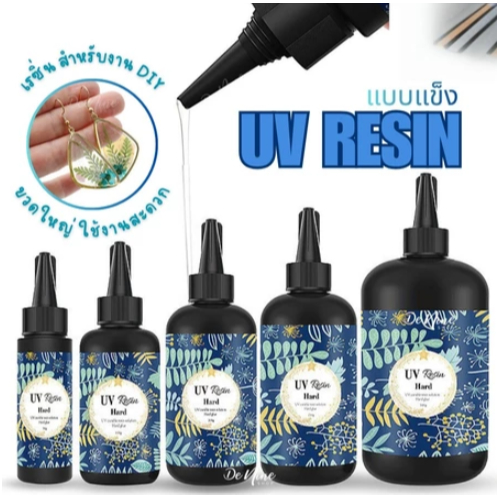 UV เรซิ่น Clear Hard Type เรซิ่น Solar Cure สําหรับ 500/1000gDIY UV เรซิ่นเครื่องประดับทํา