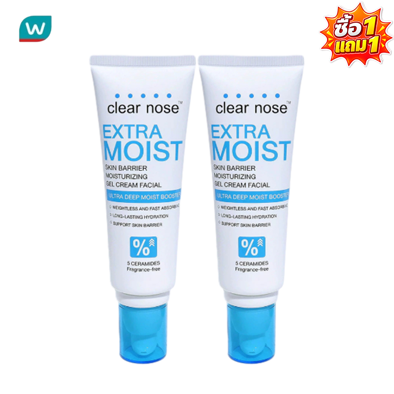 [ซื้อ 1 แถม 1]เอ็กซ์ตร้า มอยส์เคลียร์โนส Clear Nose Extra Moist Skin Barrier Moisturizing Gel Cream 120ml 2ชิ้น (CEM)