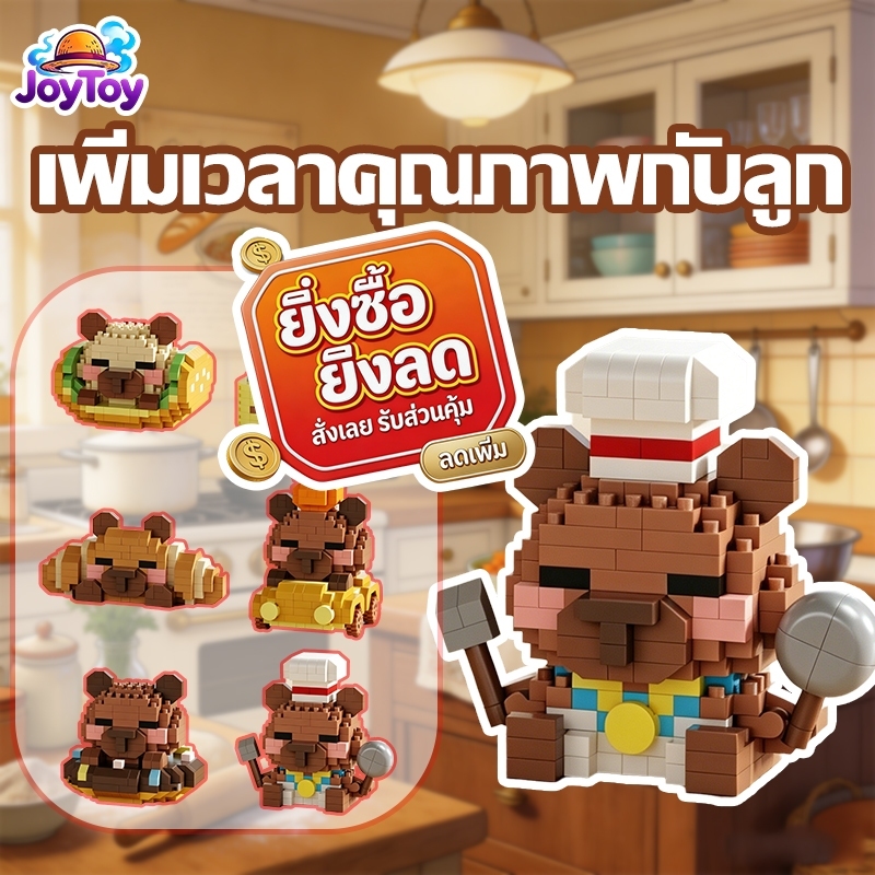 JoyToy ของเล่นเด็ก ของขวัญวันเกิด ของขวัญวันเกิดให้แฟน เลโก้ lego ของเล่นเสริมพัฒนาการ โมเดล บล็อกตัวต่อCapybara ของเล่นเด็กเสริมพัฒนาการ ประกอบง่าย น่ารัก ส่งฟรี