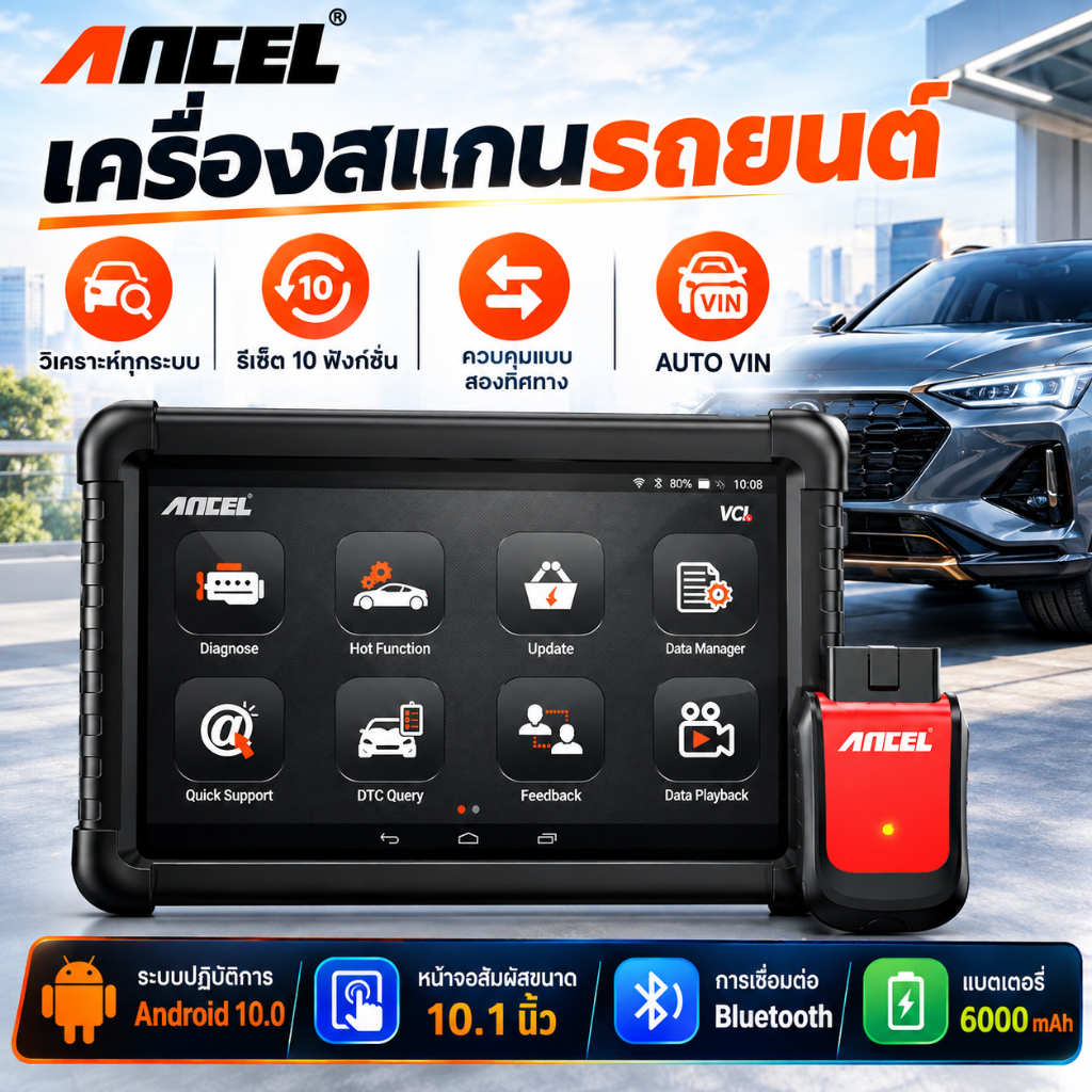 Ancel X6 Obd2 เครื่องสแกนเนอร์ เครื่องมือวินิจฉัยรถยนต์ วิเคราะห์ระบบครบ เครื่องอ่านโค้ด ด้วย10ฟังก์