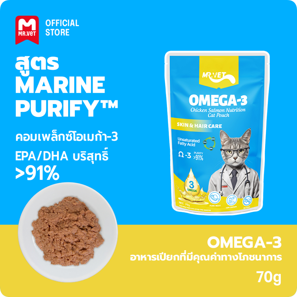 MR.VET อาหารแมวเปียก อาหารเปียกแมว ไม่ใส่สารปรุงแต่งรส ควบคุมการย่อยอาหารและปรับปรุงภูมิคุ้มกัน