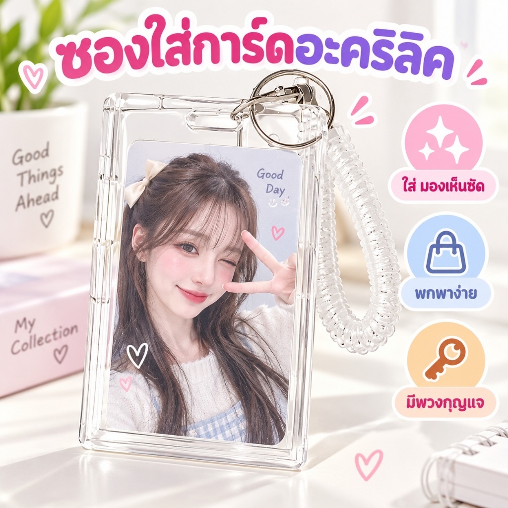 อะคริลิค Photocard Holder Kpop Idol Card Holder โปร่งใสแขนแบบพกพา ID Bus Card Protector จี้พวงกุญแจ
