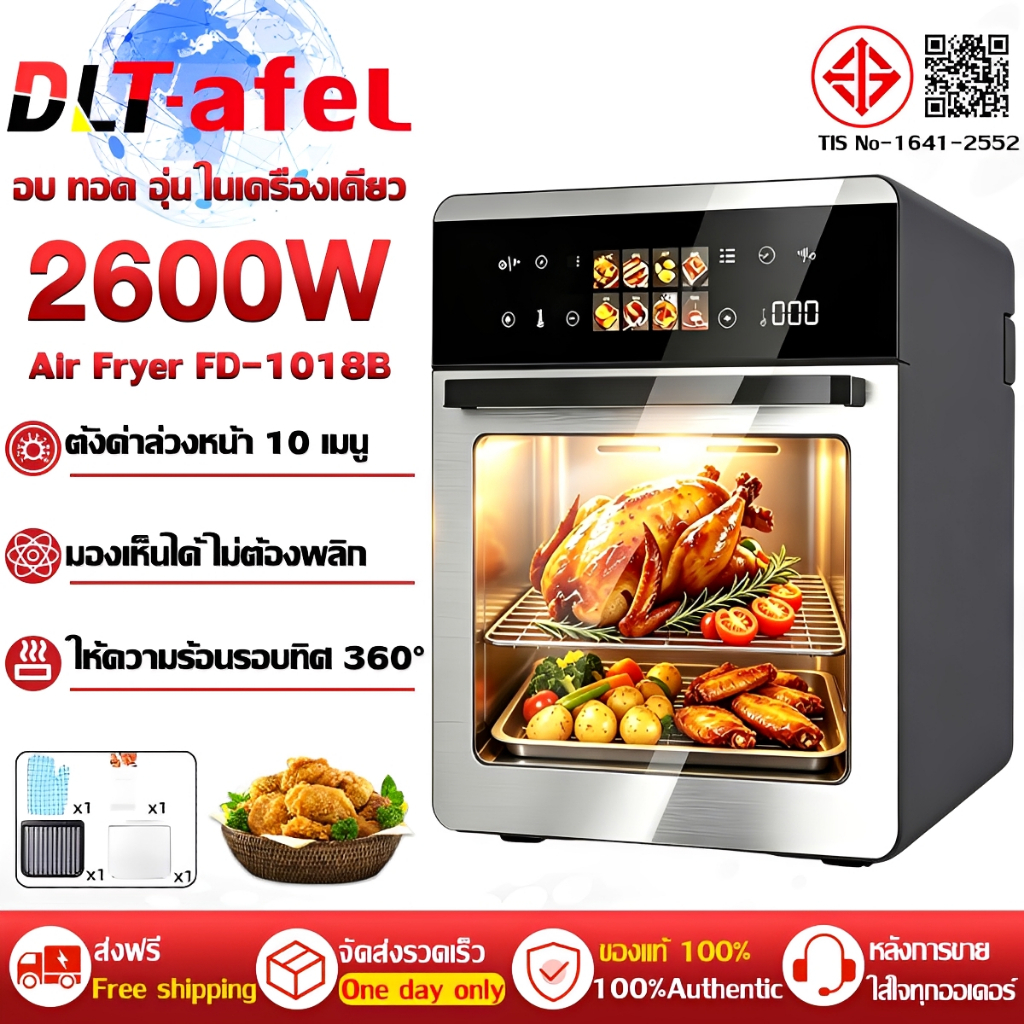 DLT-afel หม้อทอดไร้น้ำมัน ความจุขนาด 20L อเนกประสงค์ เทคโนโลยี RapidAir หน้าต่างใสสามารถมองเห็นอาหารได้สะดวก เอนกประสงค์ Air Fryer