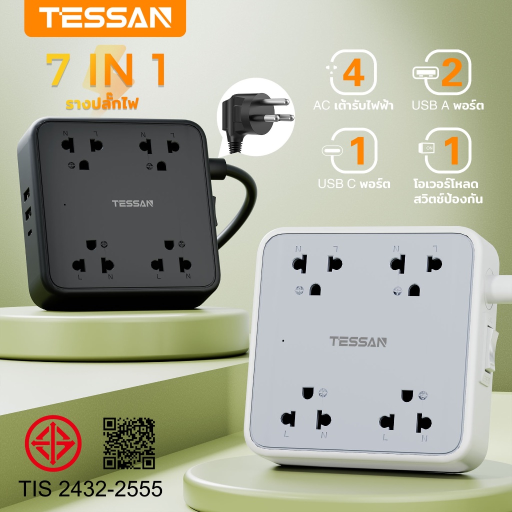 TESSAN ปลั๊กพ่วงไทย พร้อม USB-A+Type-C ดีไซน์ช่องเสียบห่าง สายไฟยาวแบบพ่วงพกพา ปลั๊กไฟพร้อมสวิตช์