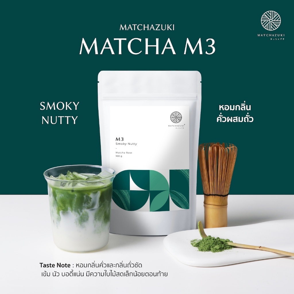【🔥ซื้อ 1 แถม 1 cup🔥】Matchazuki M3 Matcha Powder 100g Smoky Nutty Japanese Green Tea Matcha Powder Fo