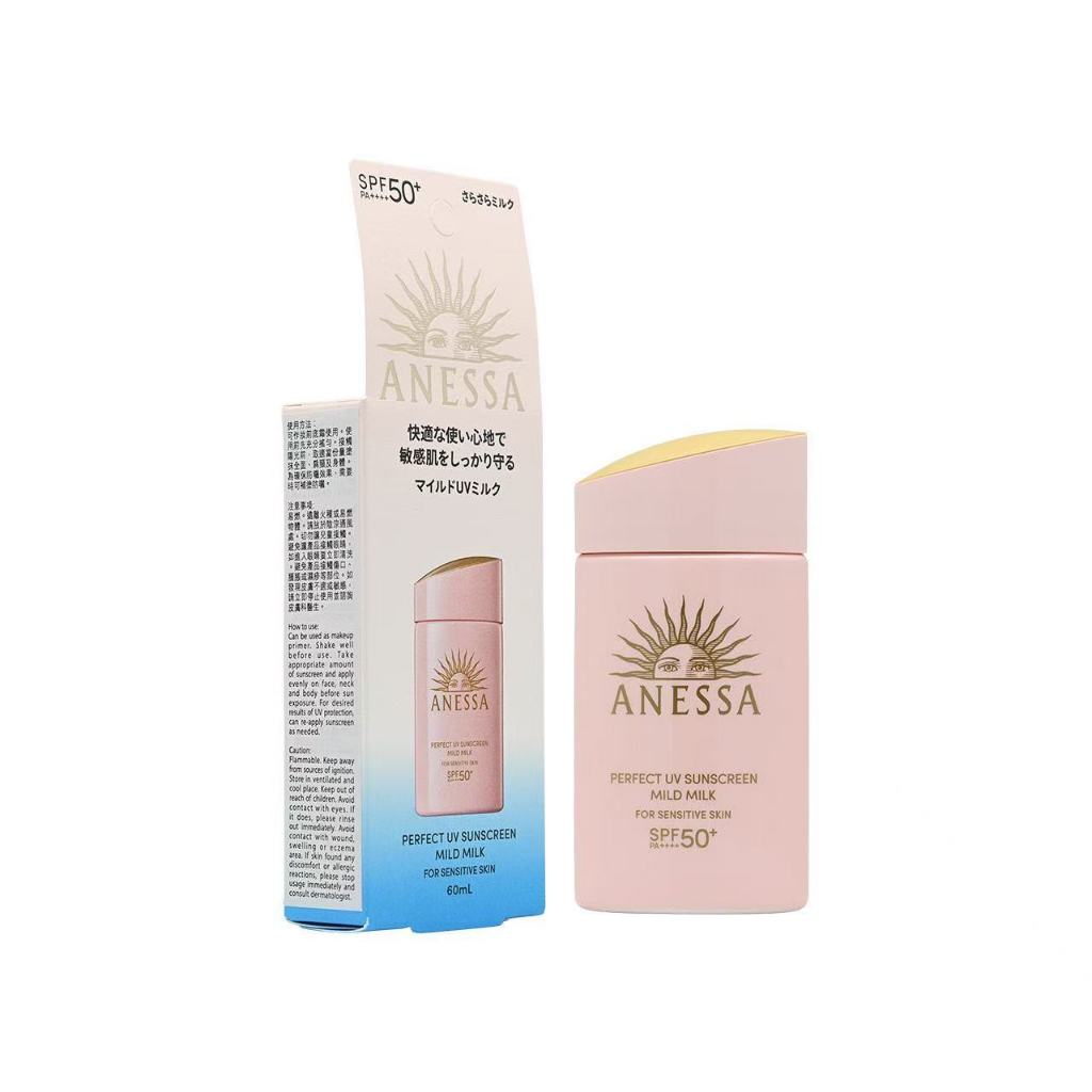 Anessa Perfect UV Sunscreen Mild Milk SPF50+ PA++++ สําหรับผิวมัน
