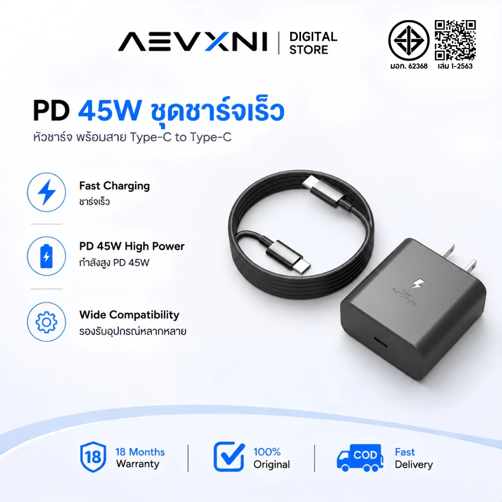 AEVXNI PD 45W Super Fast Charger 45W หัวชาร์จ+สายชาร์จ type C to TYPE-C cable หัวชาร์จ+สาย​ชาร์จ​