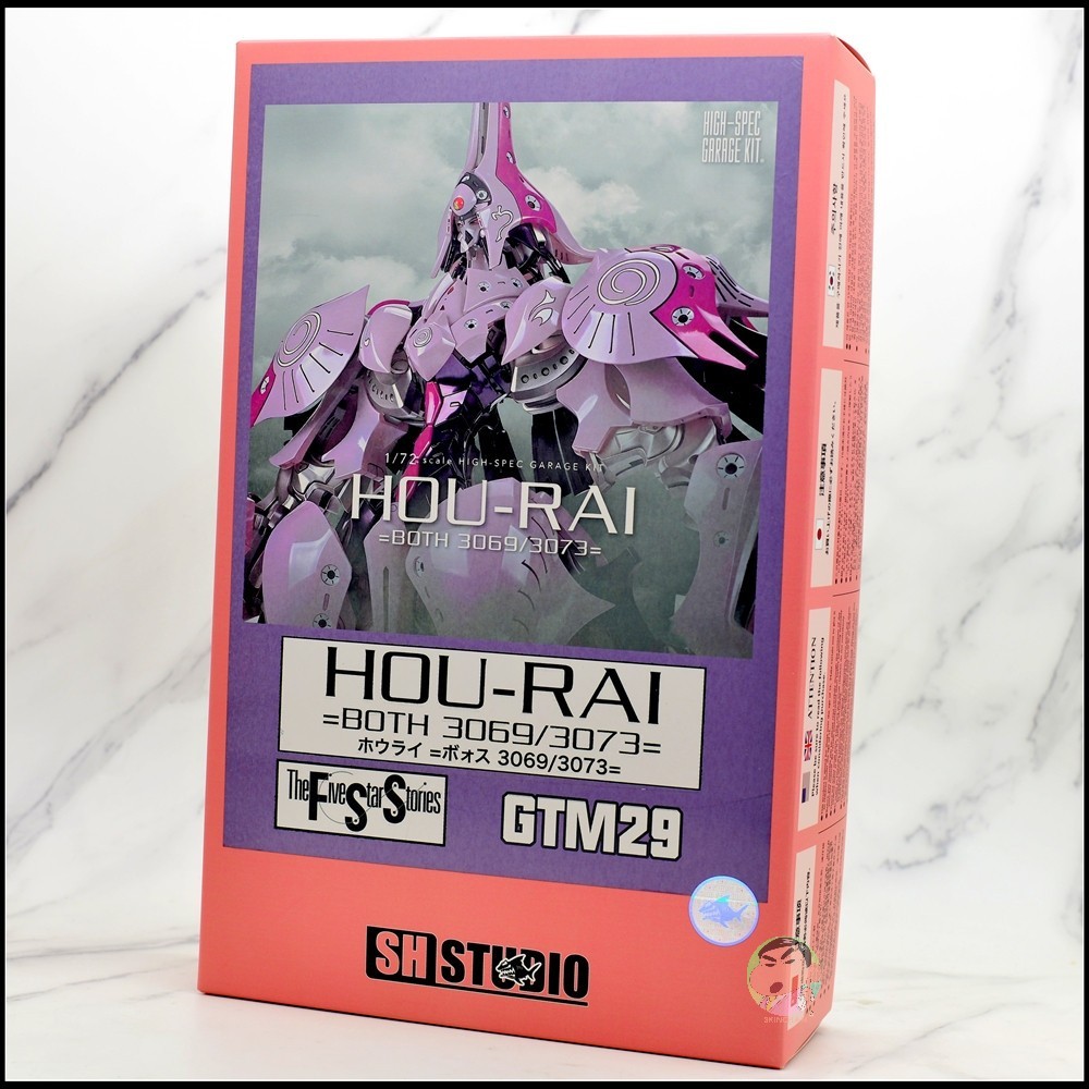 SH STUDIO 1/72 The Five Star Stories HOU-RAI Resin Garage Kits