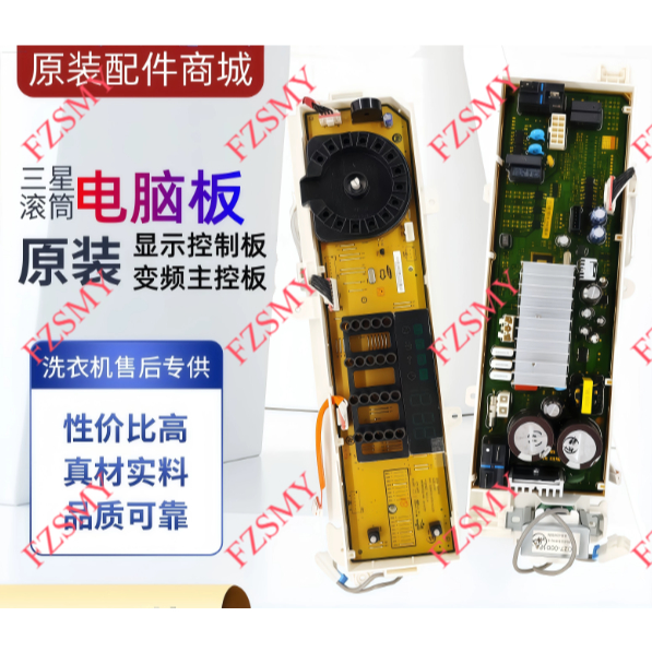 เหมาะสําหรับ Samsung เครื่องซักผ้าบอร์ดคอมพิวเตอร์เมนบอร์ดอินเวอร์เตอร์ DC92-01780Q/DC92-01782G/DC95