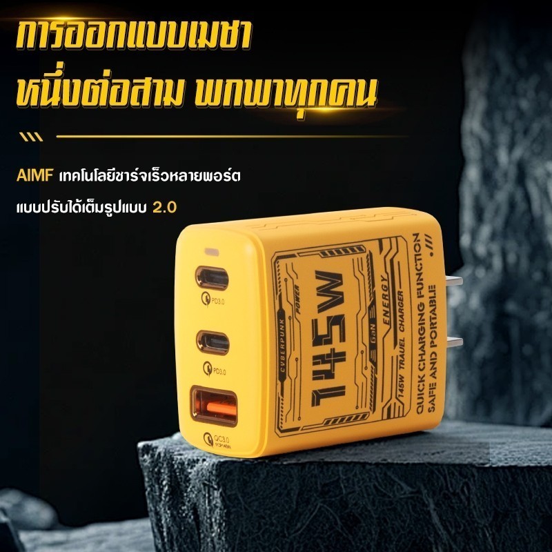 หัวชาร์จเร็ว GaN 145W 3 พอร์ต USB-C + USB-A ชาร์จเร็ว PD รองรับโทรศัพท์และแล็ปท็อป พกพาสะดวก voltnes